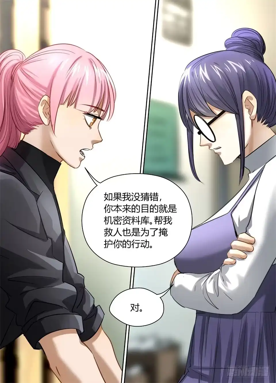 《废柴特工》七十四、人首先要为自己活 第7页