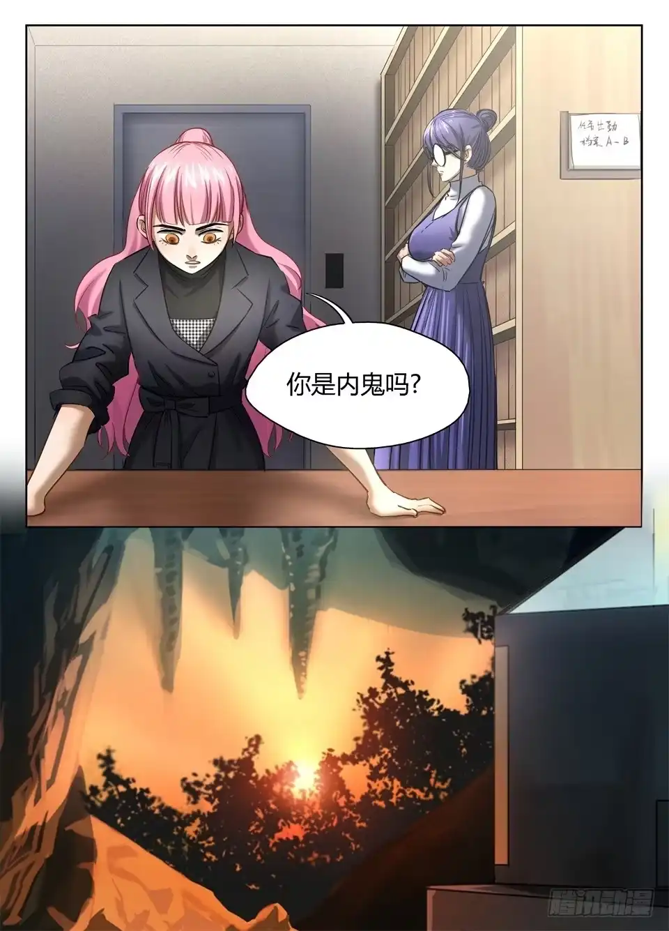 《废柴特工》七十四、人首先要为自己活 第8页
