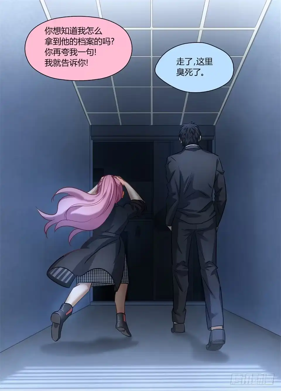 《废柴特工》七十五、人不能只为自己活 第18页
