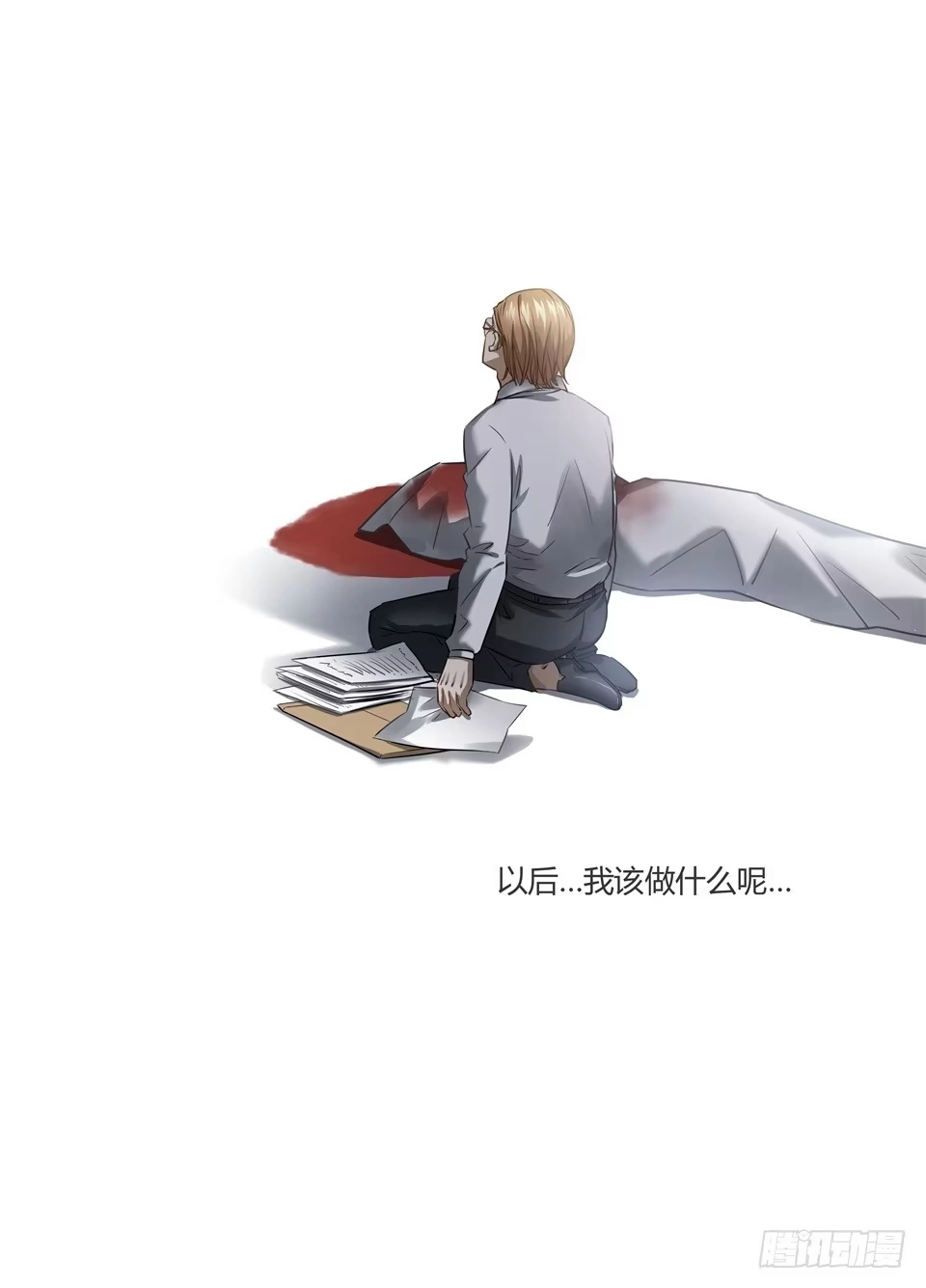 《废柴特工》七十五、人不能只为自己活 第19页