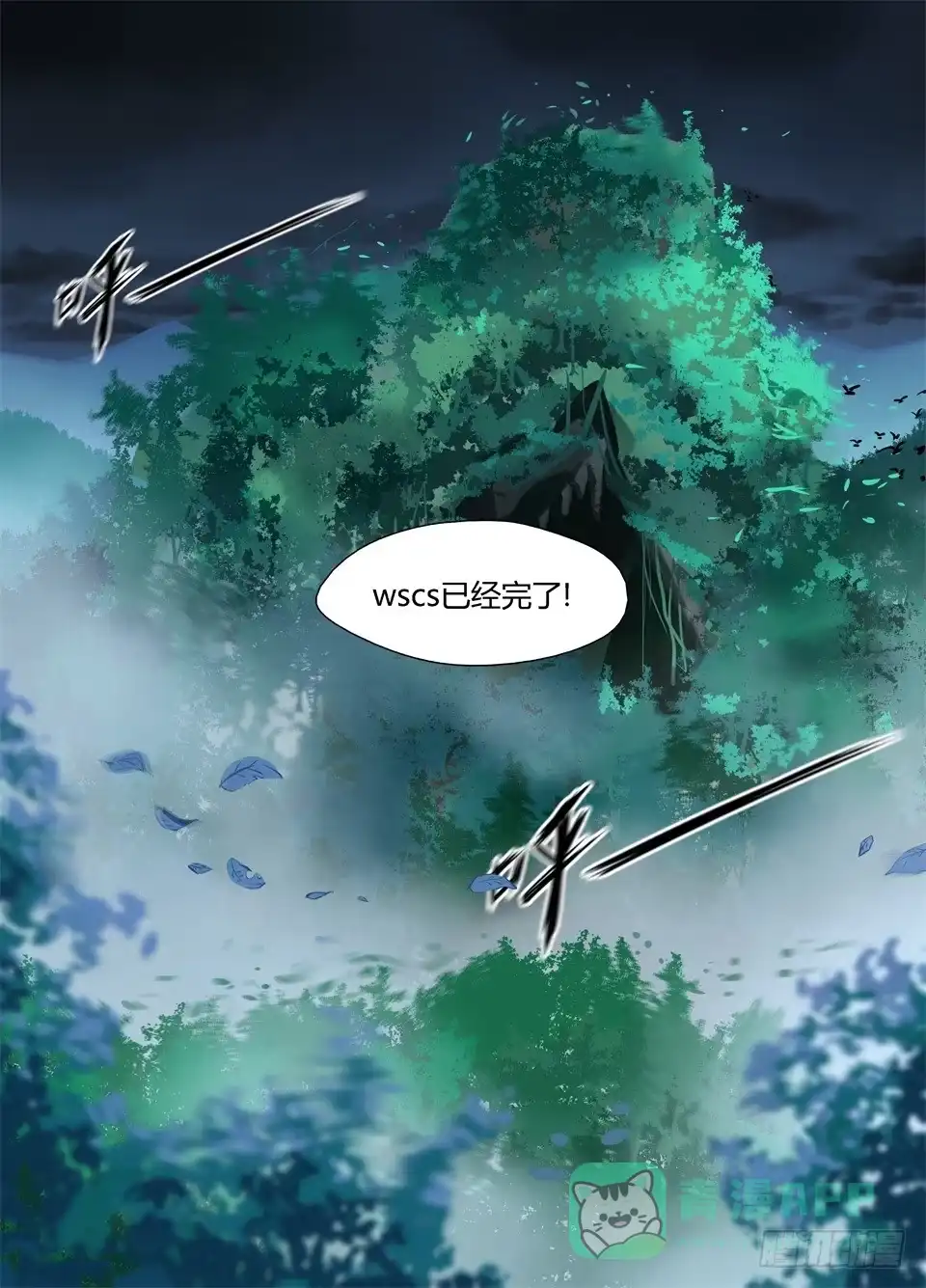 《废柴特工》七十五、人不能只为自己活 第11页