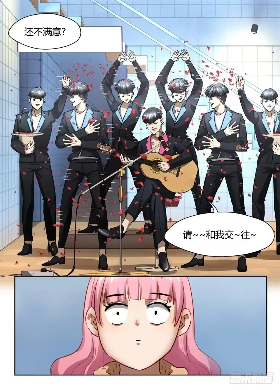 《废柴特工》七十六、人人都爱玻妮妮 第8页