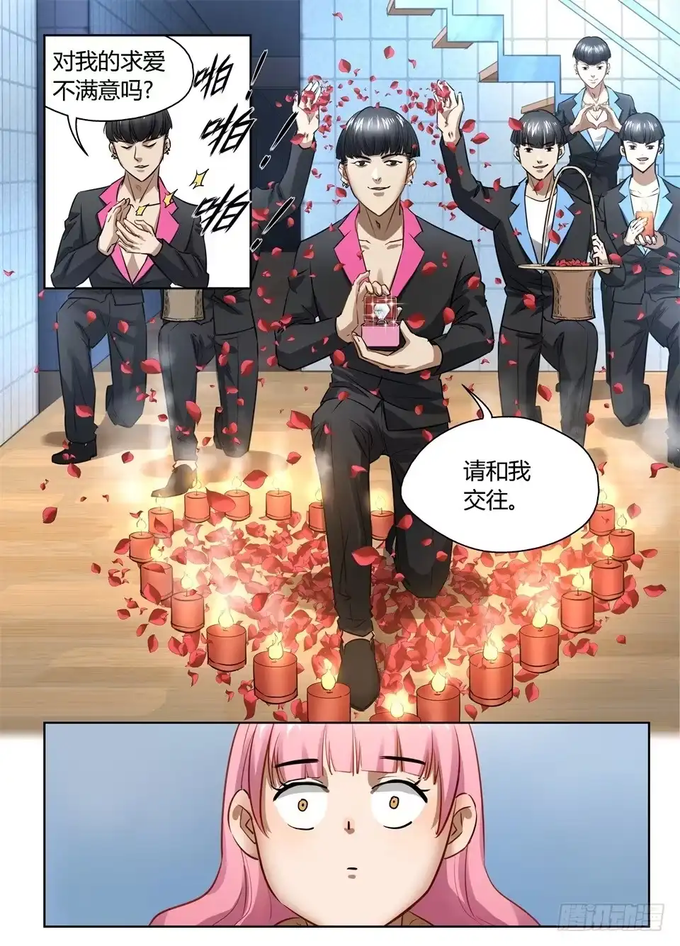 《废柴特工》七十六、人人都爱玻妮妮 第7页