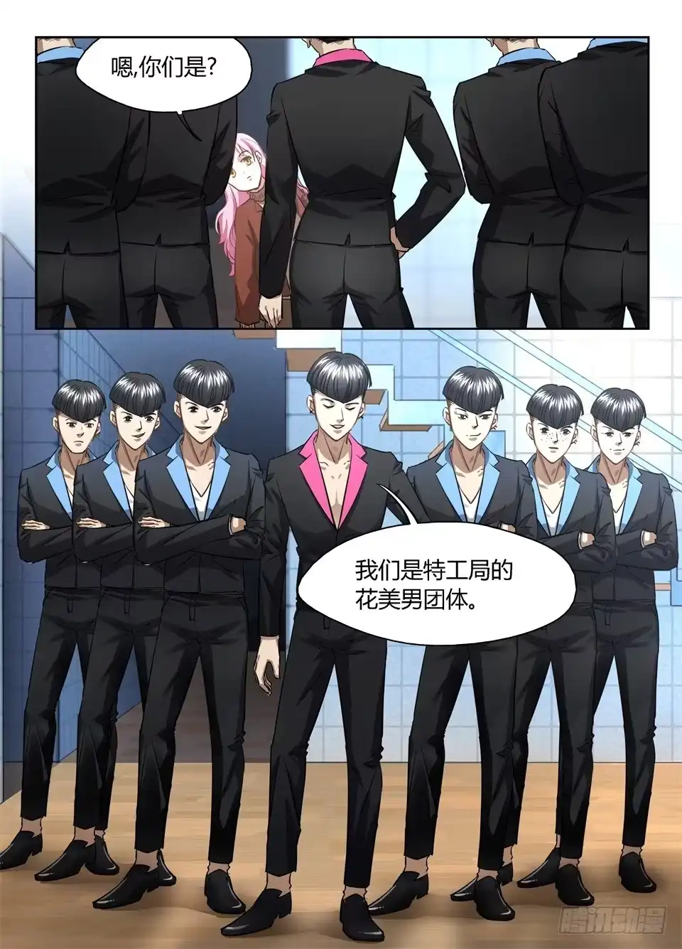 《废柴特工》七十六、人人都爱玻妮妮 第4页