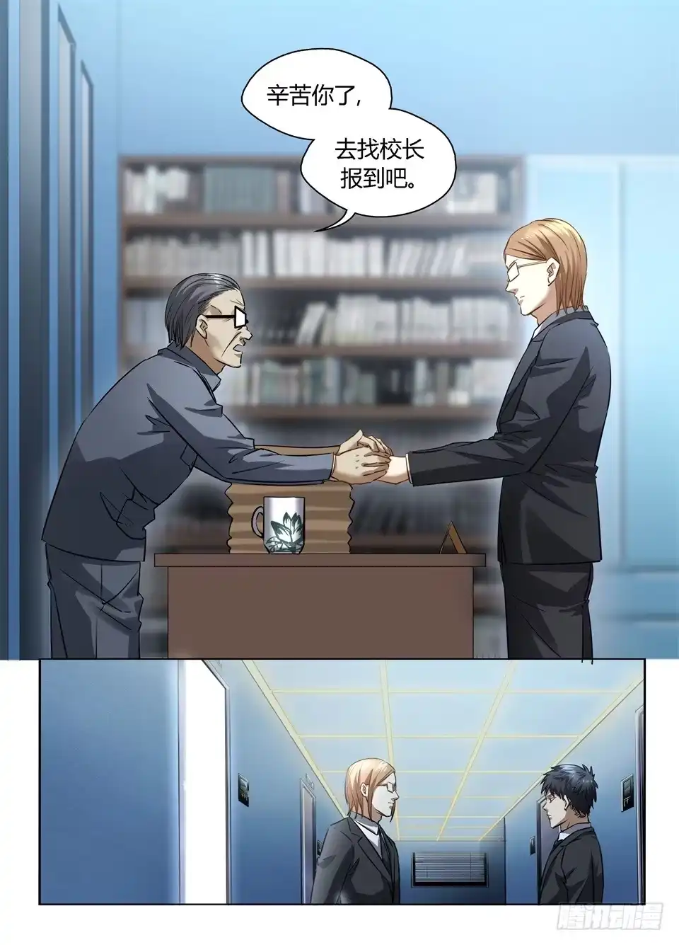 《废柴特工》七十七、气氛一度十分尴尬 第4页