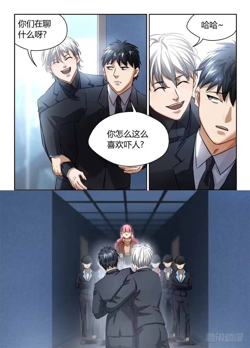 《废柴特工》七十七、气氛一度十分尴尬 第7页