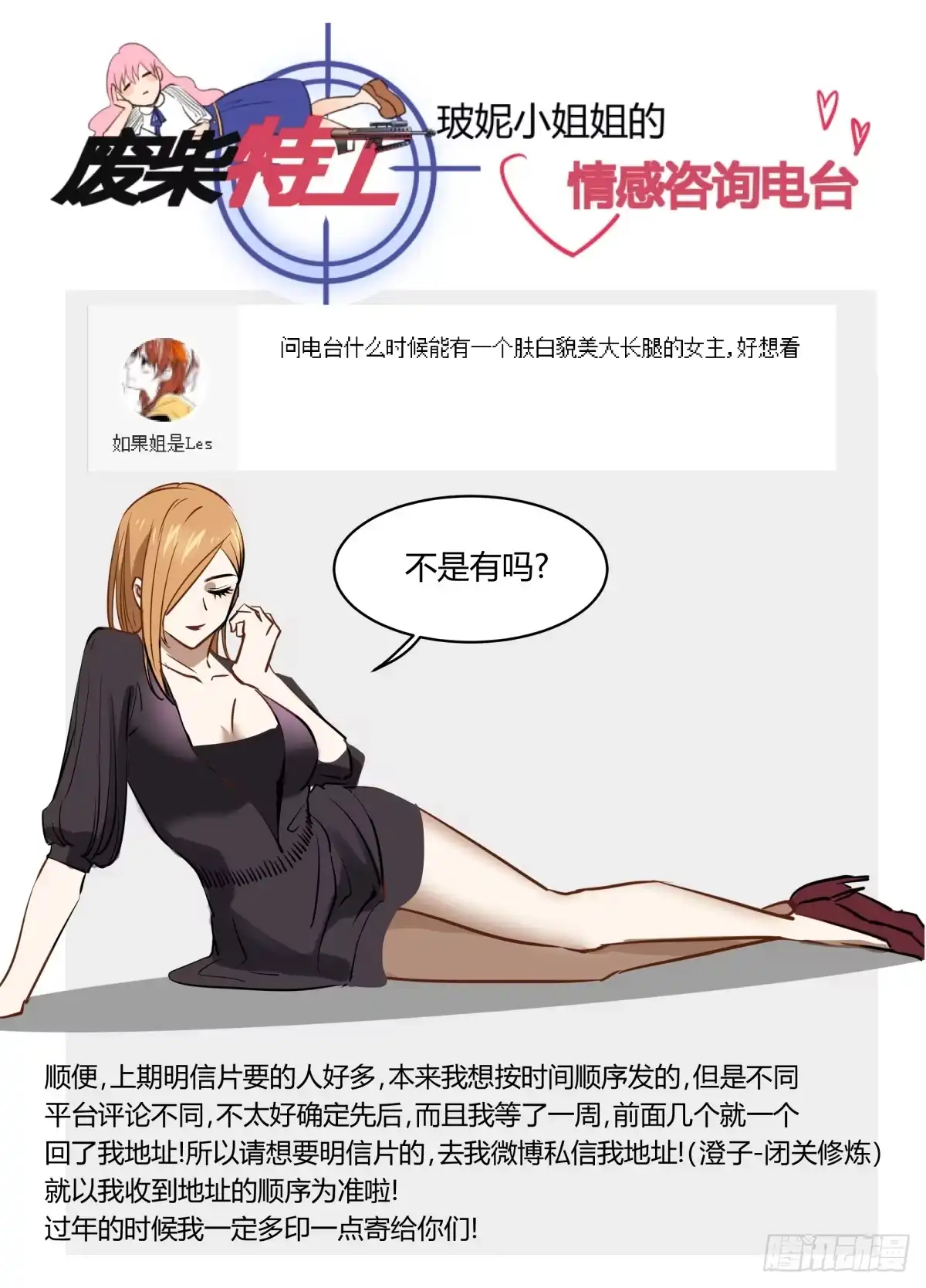 《废柴特工》七十七、气氛一度十分尴尬 第13页