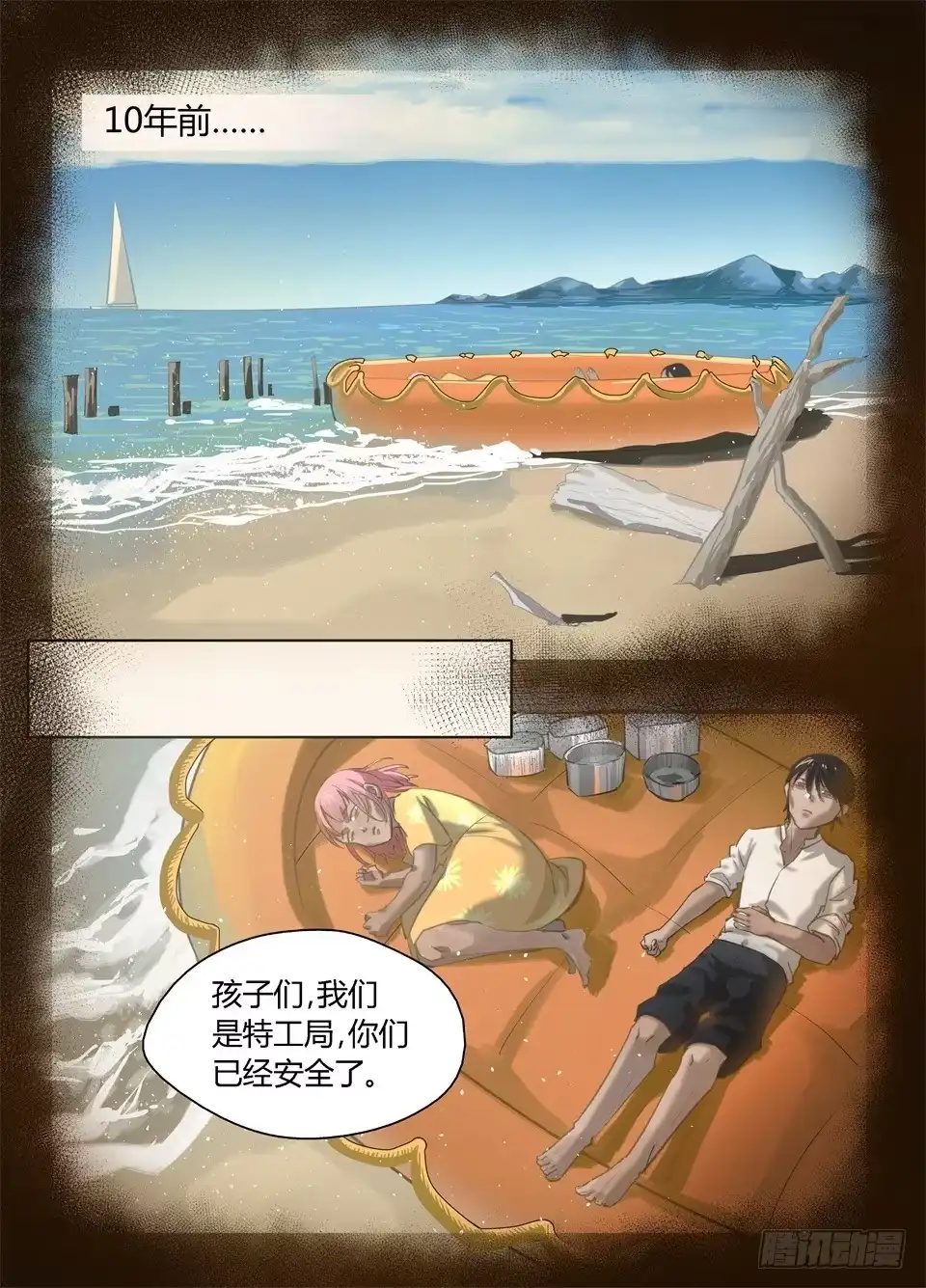 《废柴特工》七十八、厄运降临的总是很突然 第2页