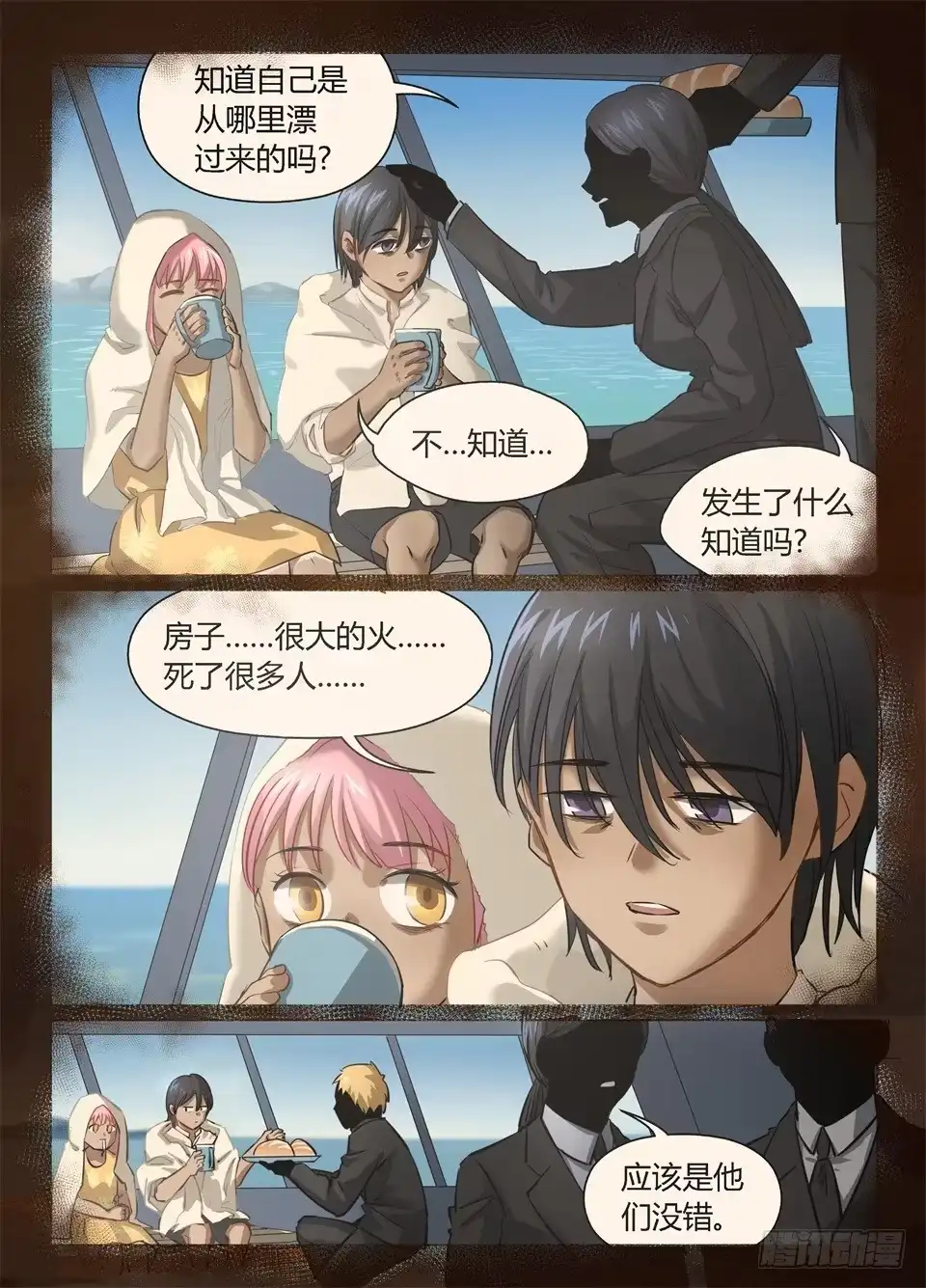 《废柴特工》七十八、厄运降临的总是很突然 第3页