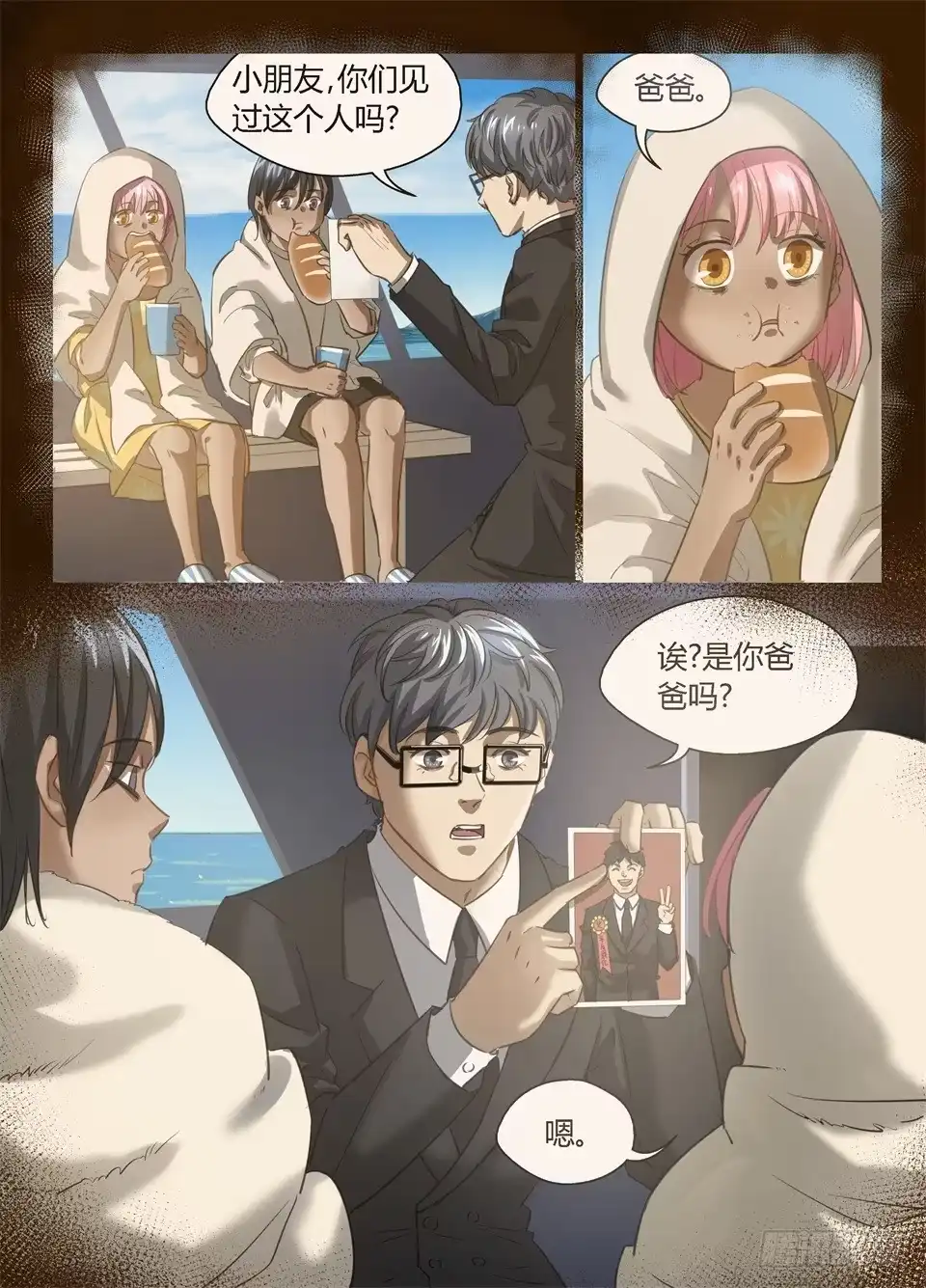 《废柴特工》七十八、厄运降临的总是很突然 第4页