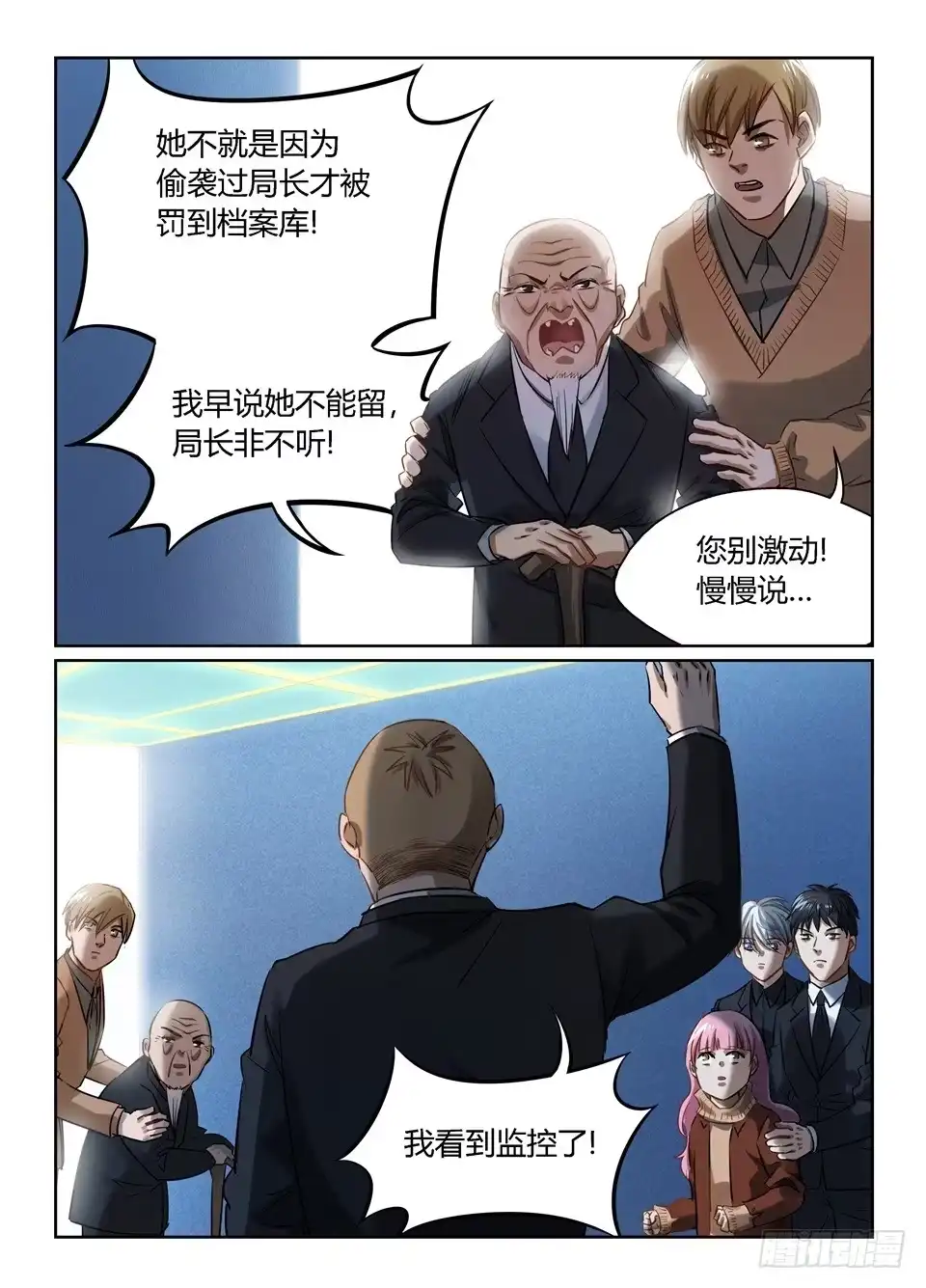 《废柴特工》七十八、厄运降临的总是很突然 第9页