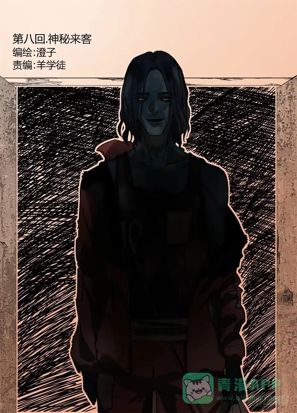 《废柴特工》八、神秘来客 第1页