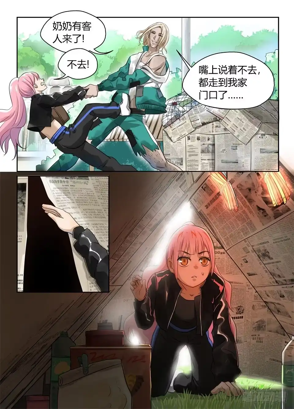 《废柴特工》八、神秘来客 第4页