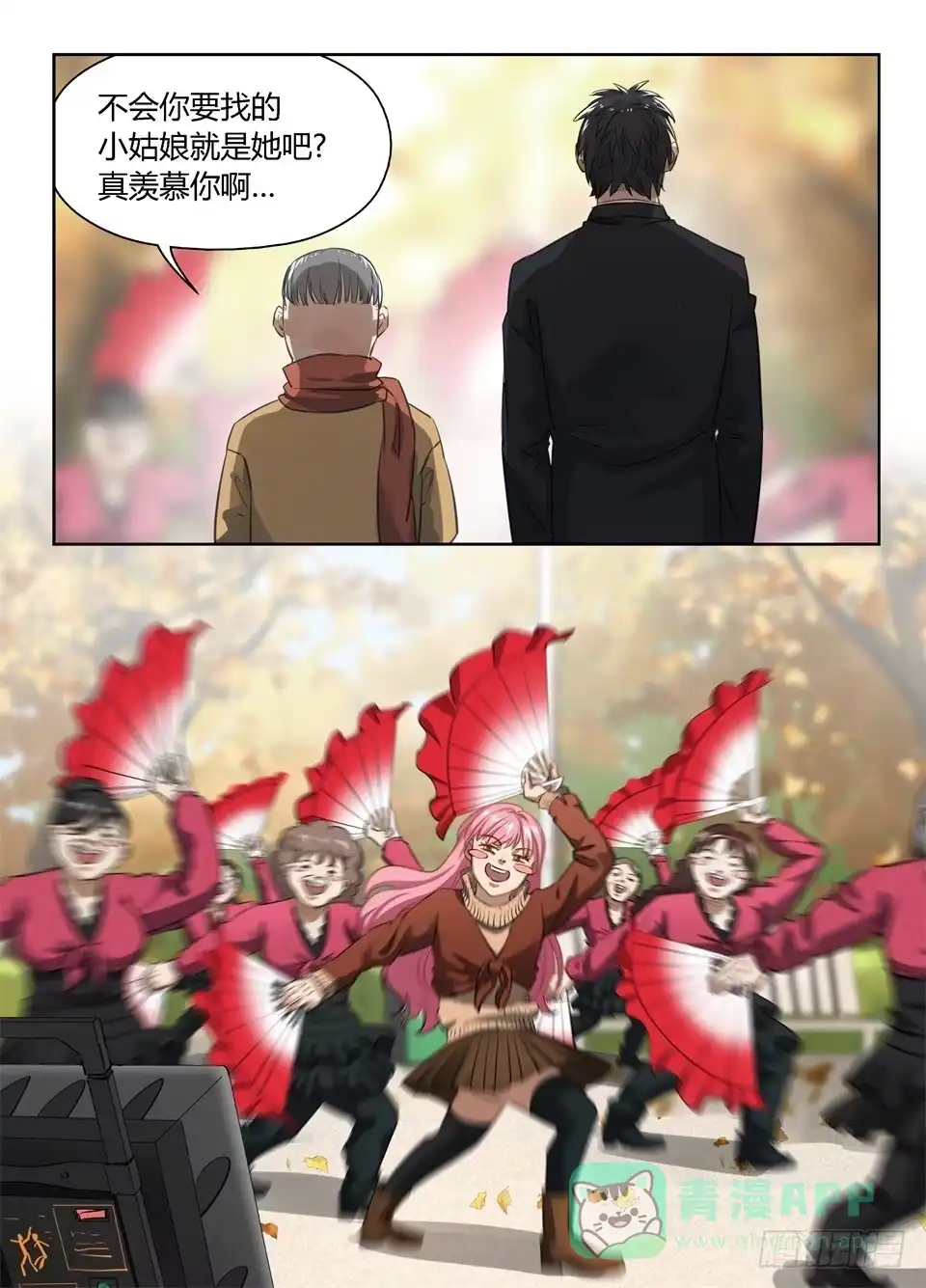 《废柴特工》八十、悲伤的玻妮 第11页