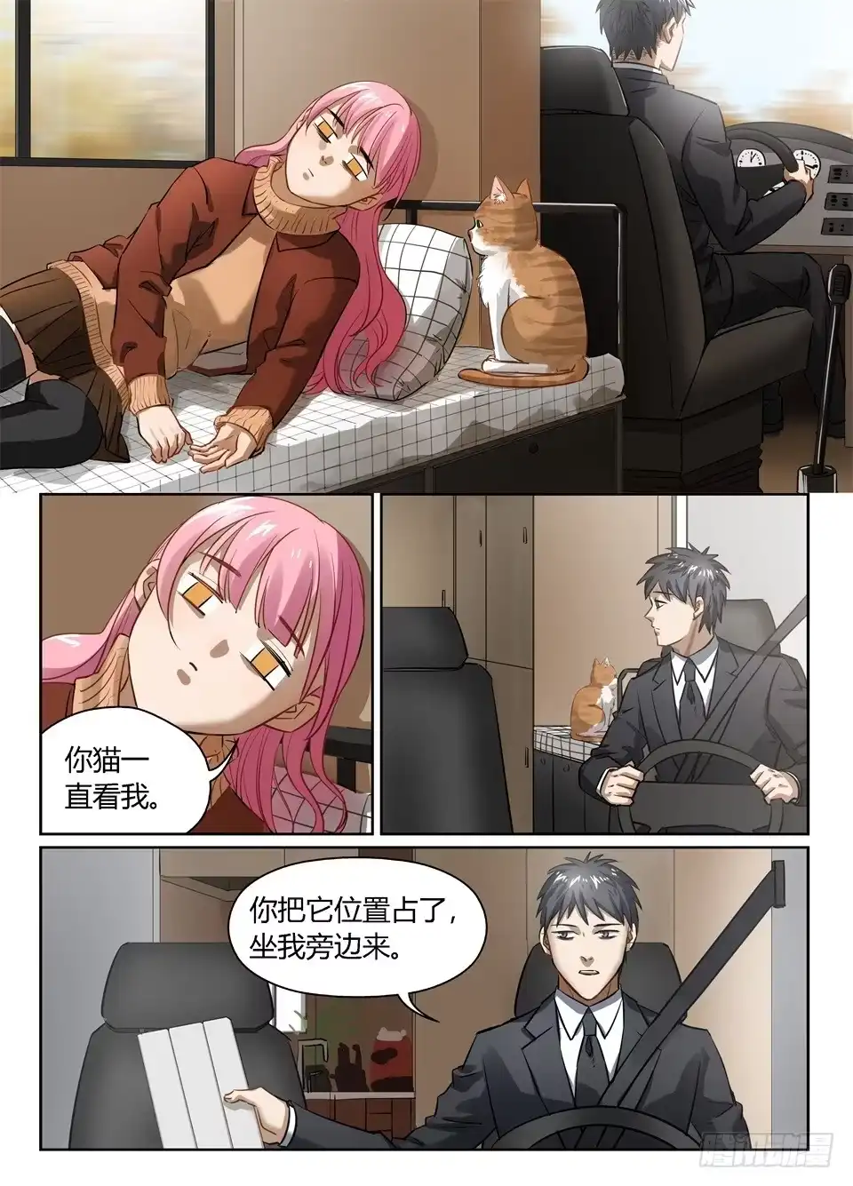 《废柴特工》八十一、大侦探福尔摩弗与华妮 第2页