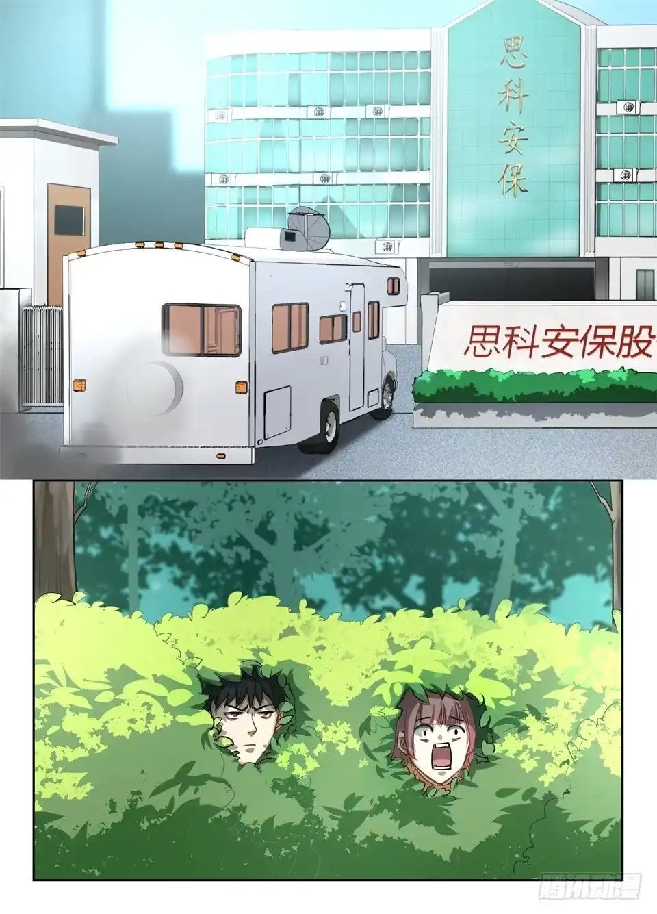 《废柴特工》八十四、超乎想象的敌人 第7页