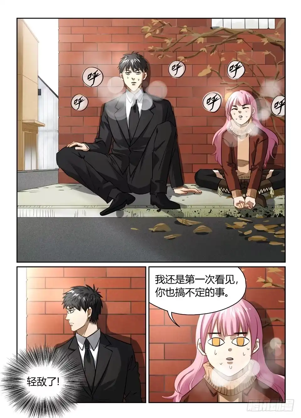 《废柴特工》八十四、超乎想象的敌人 第2页