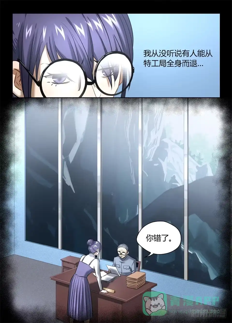 《废柴特工》八十六、库克的目的 第11页