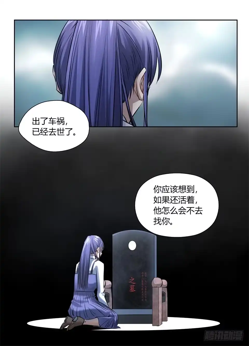 《废柴特工》八十八、美梦一场 第12页