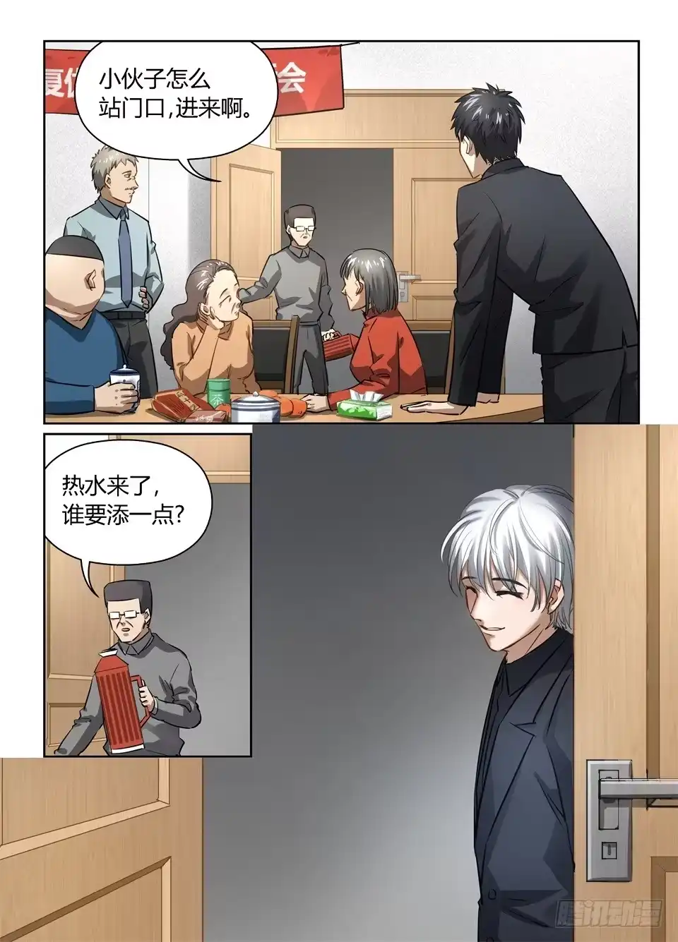 《废柴特工》八十九、被忽略的线索 第12页