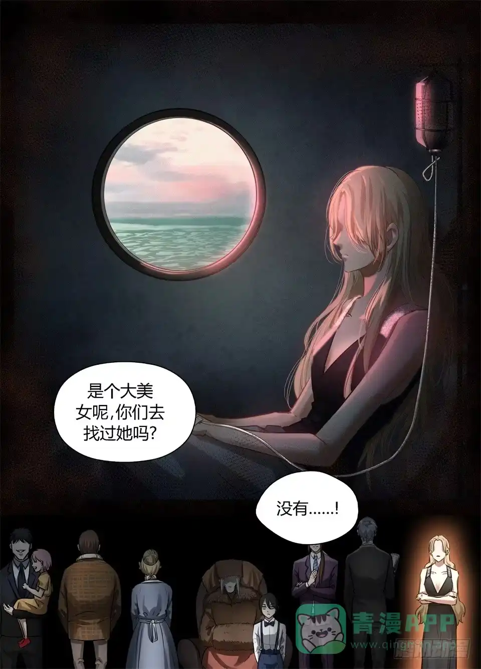 《废柴特工》八十九、被忽略的线索 第11页