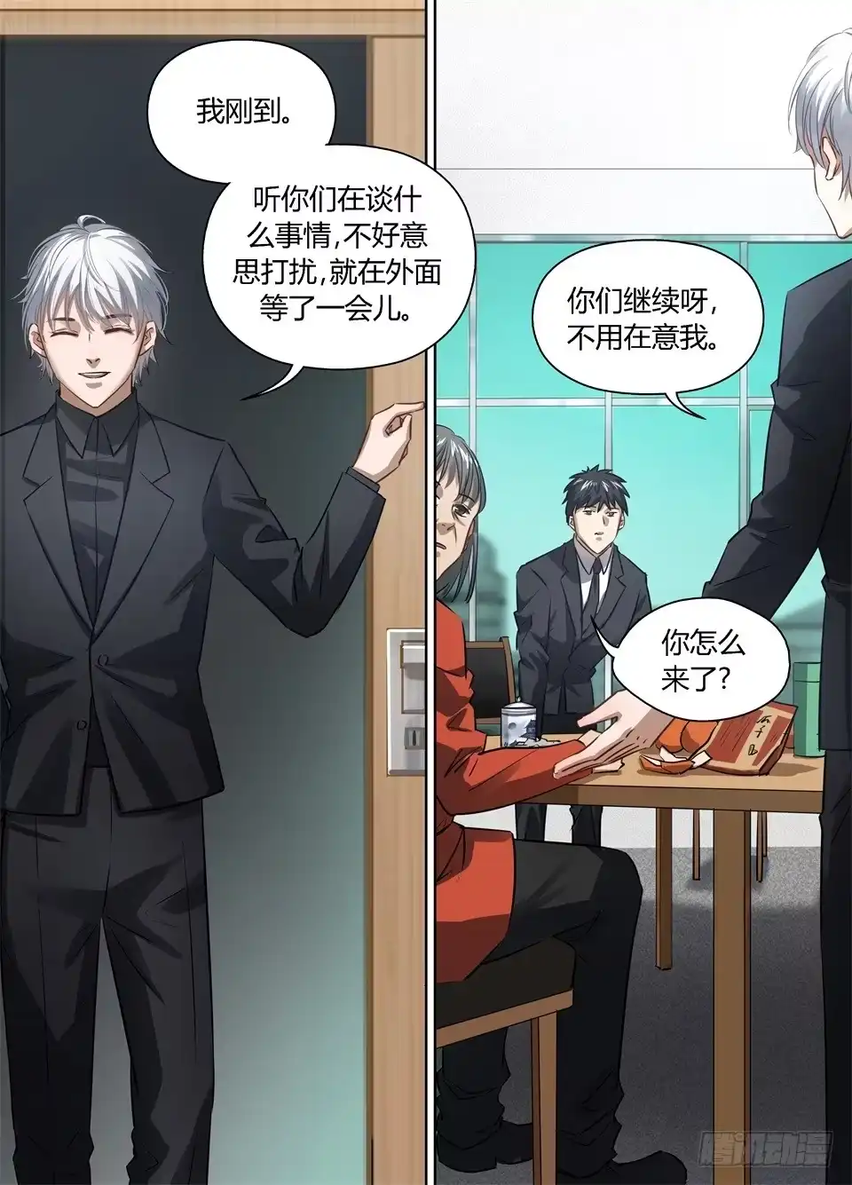 《废柴特工》八十九、被忽略的线索 第13页