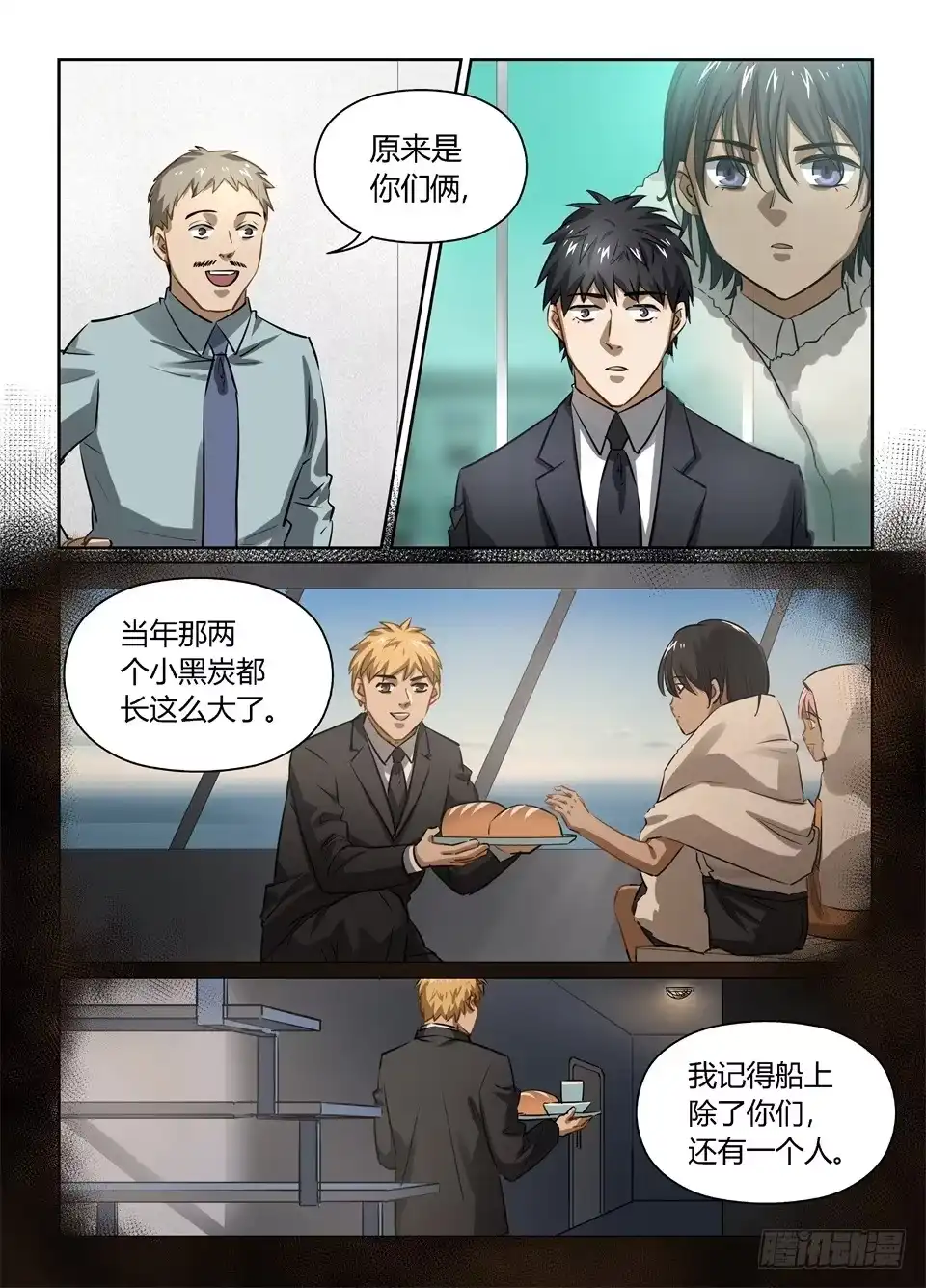 《废柴特工》八十九、被忽略的线索 第10页