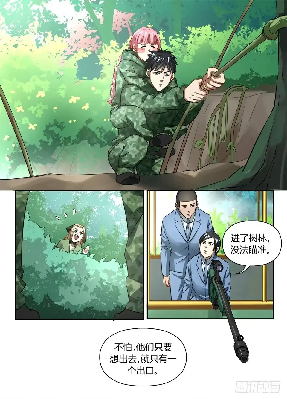 《废柴特工》九十五、这个漫画没一个好人 第19页