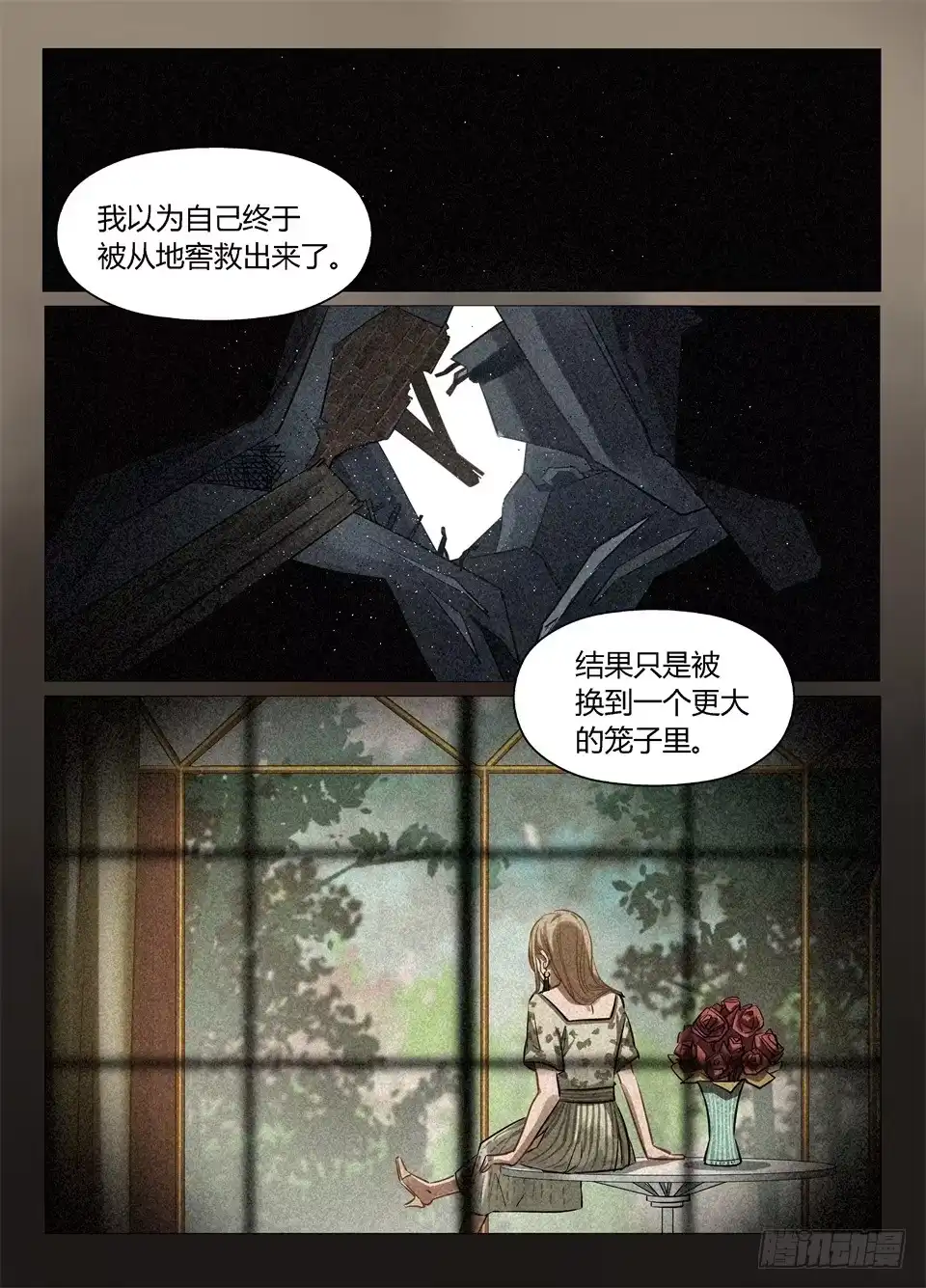 《废柴特工》九十五、这个漫画没一个好人 第8页