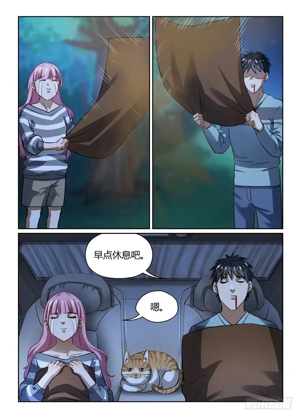 《废柴特工》九十七、人的选择 第18页