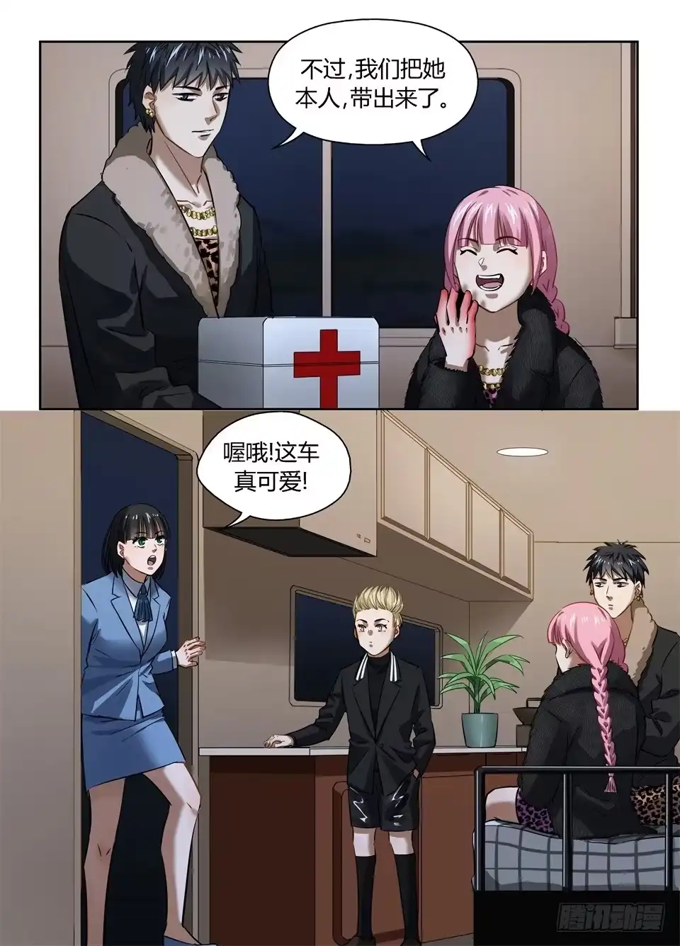《废柴特工》九十七、人的选择 第4页