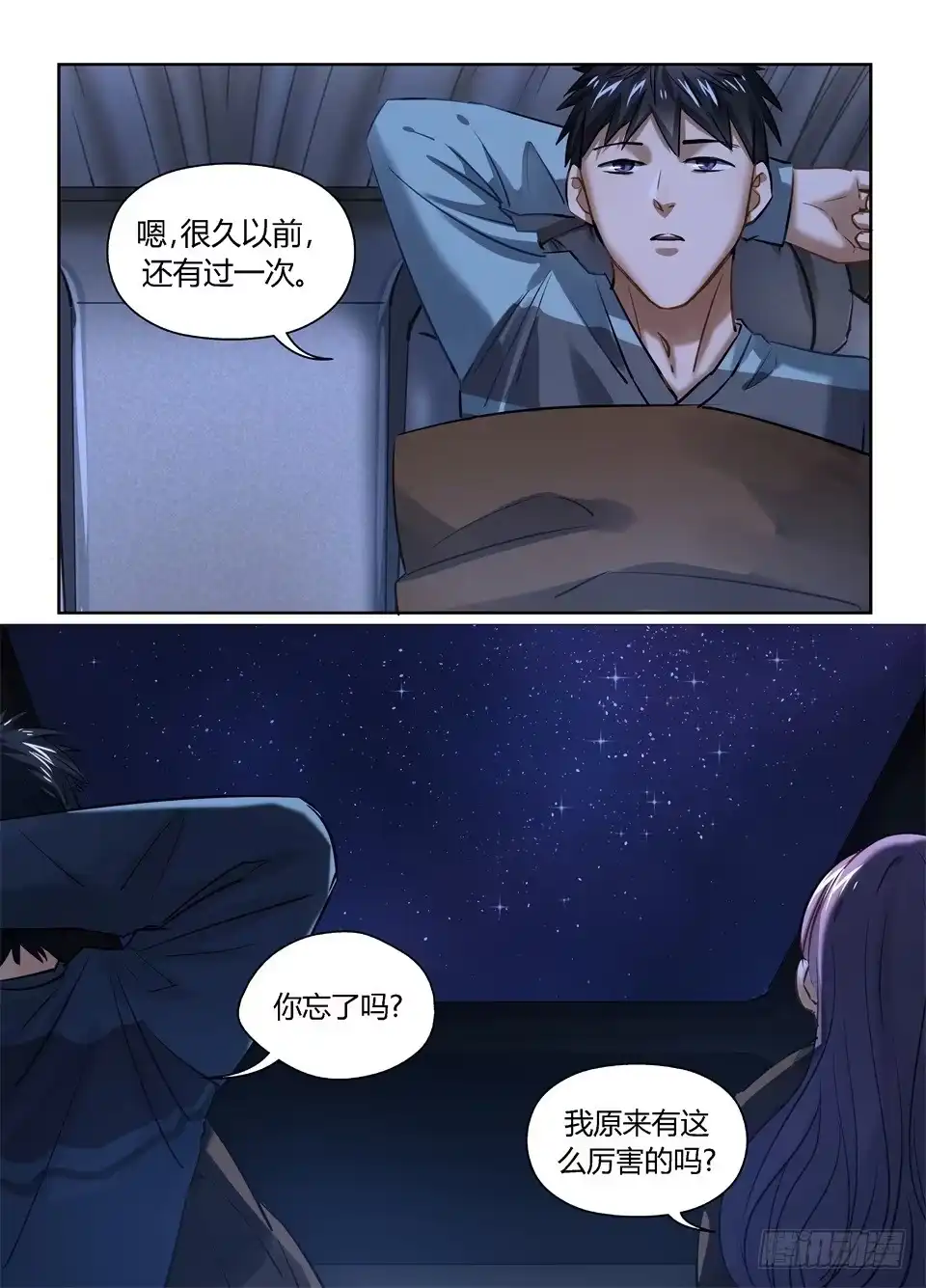 《废柴特工》九十七、人的选择 第14页