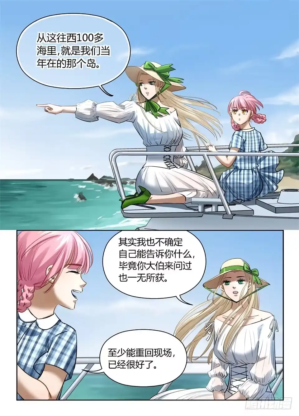 《废柴特工》九十九、有钱能使鬼推磨! 第2页