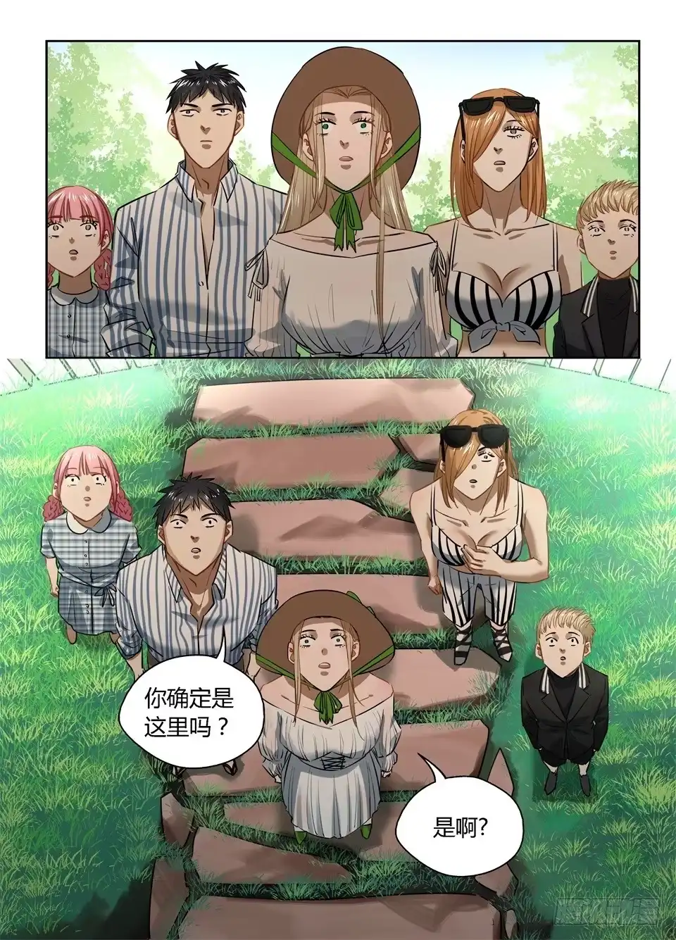 《废柴特工》九十九、有钱能使鬼推磨! 第8页