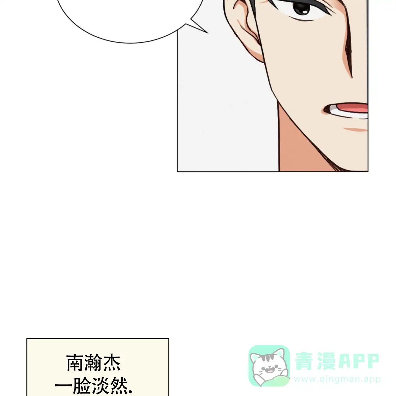 《非常室友》第1话 第6页