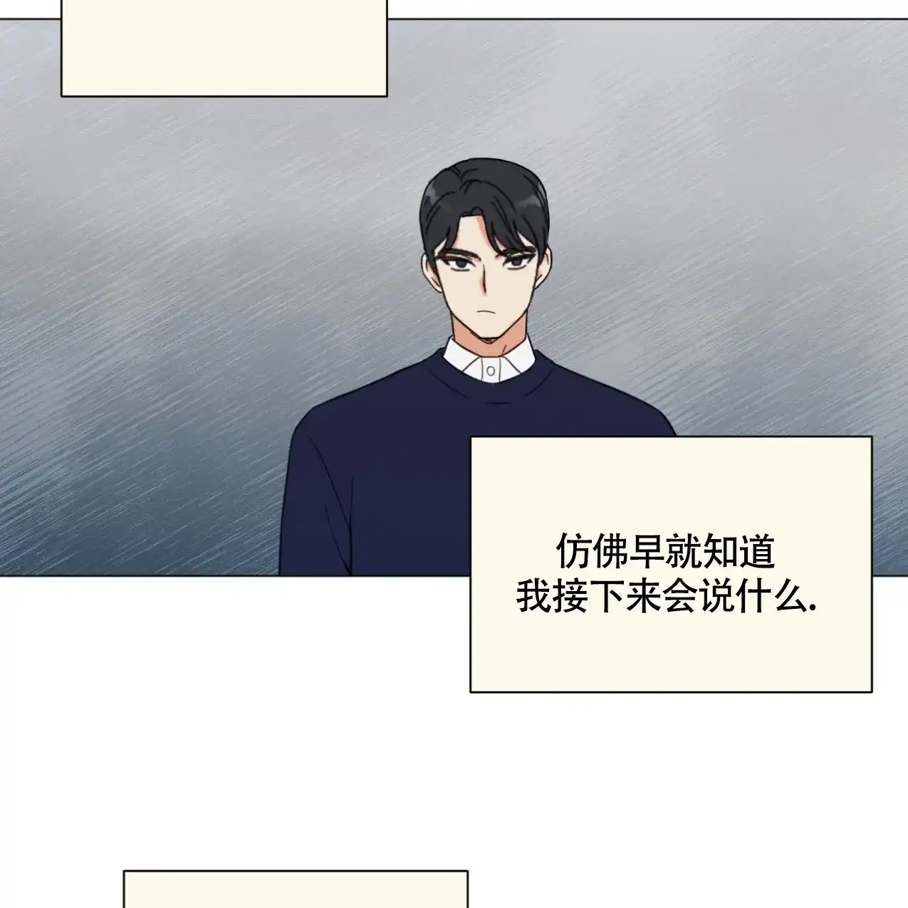 《非常室友》第1话 第7页