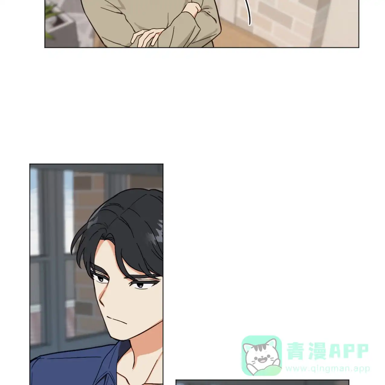 《非常室友》第1话 第31页