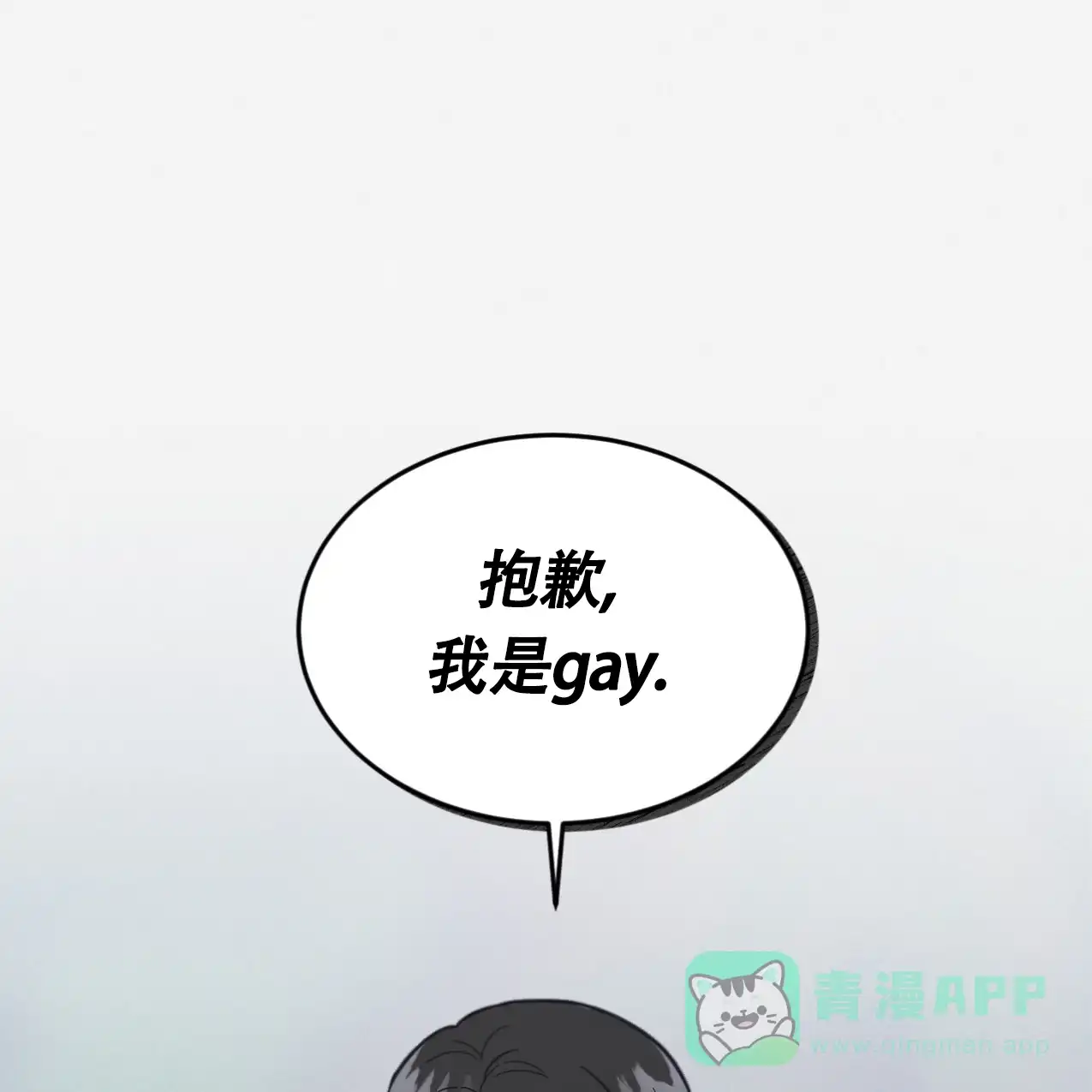 《非常室友》第1话 第1页