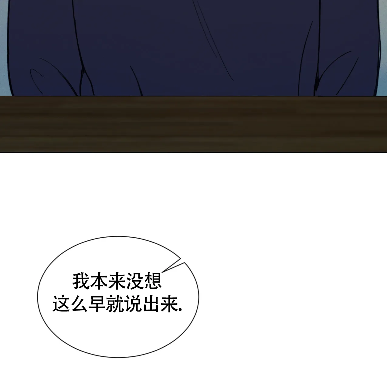 《非常室友》第1话 第3页