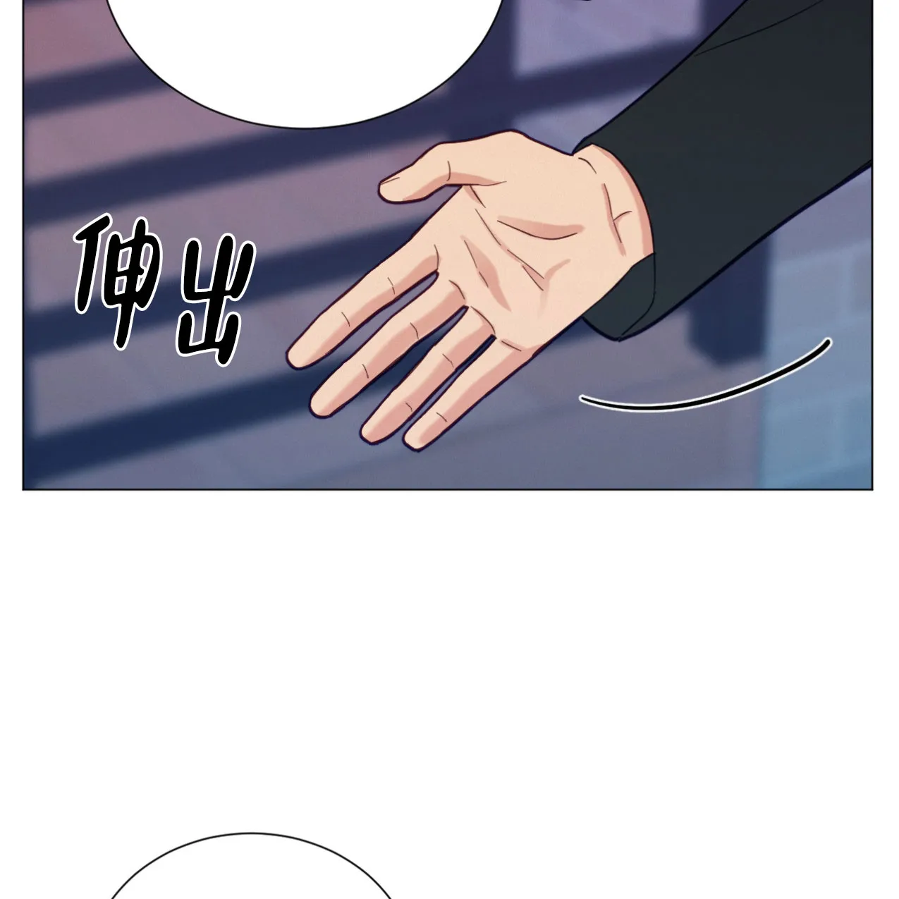 《非常室友》第10话 第19页