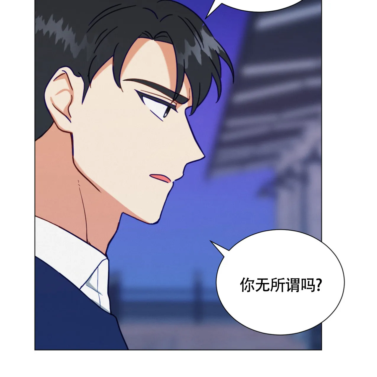 《非常室友》第10话 第22页