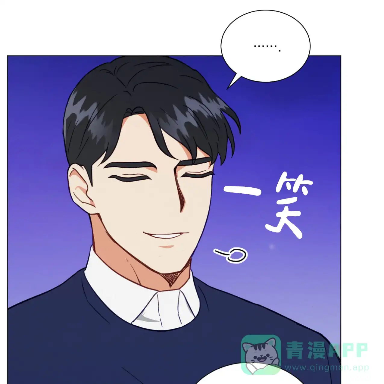 《非常室友》第10话 第26页