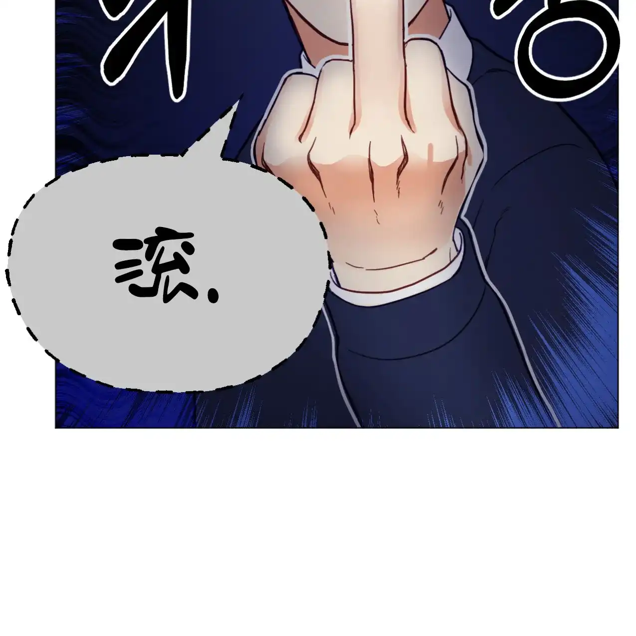 《非常室友》第10话 第40页