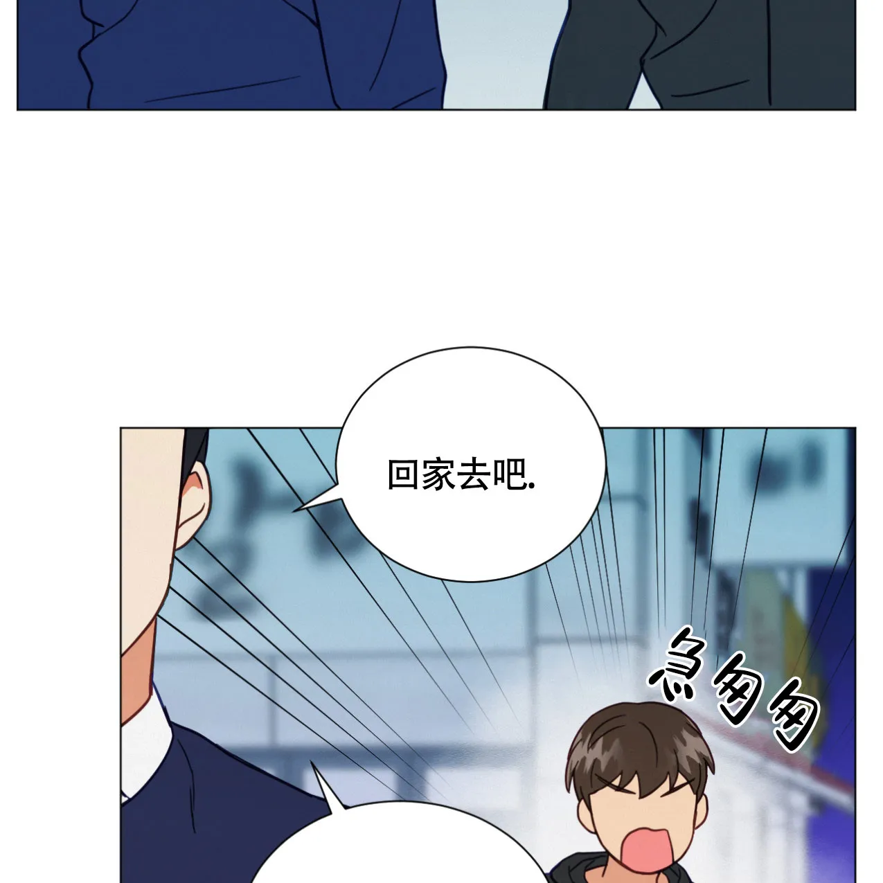 《非常室友》第10话 第29页