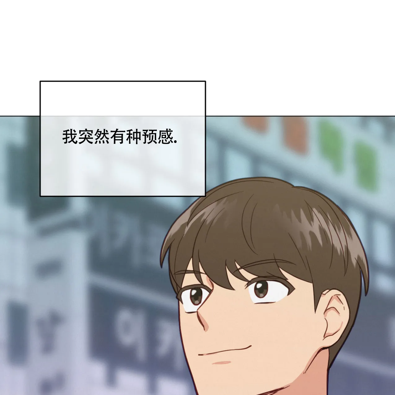 《非常室友》第10话 第42页