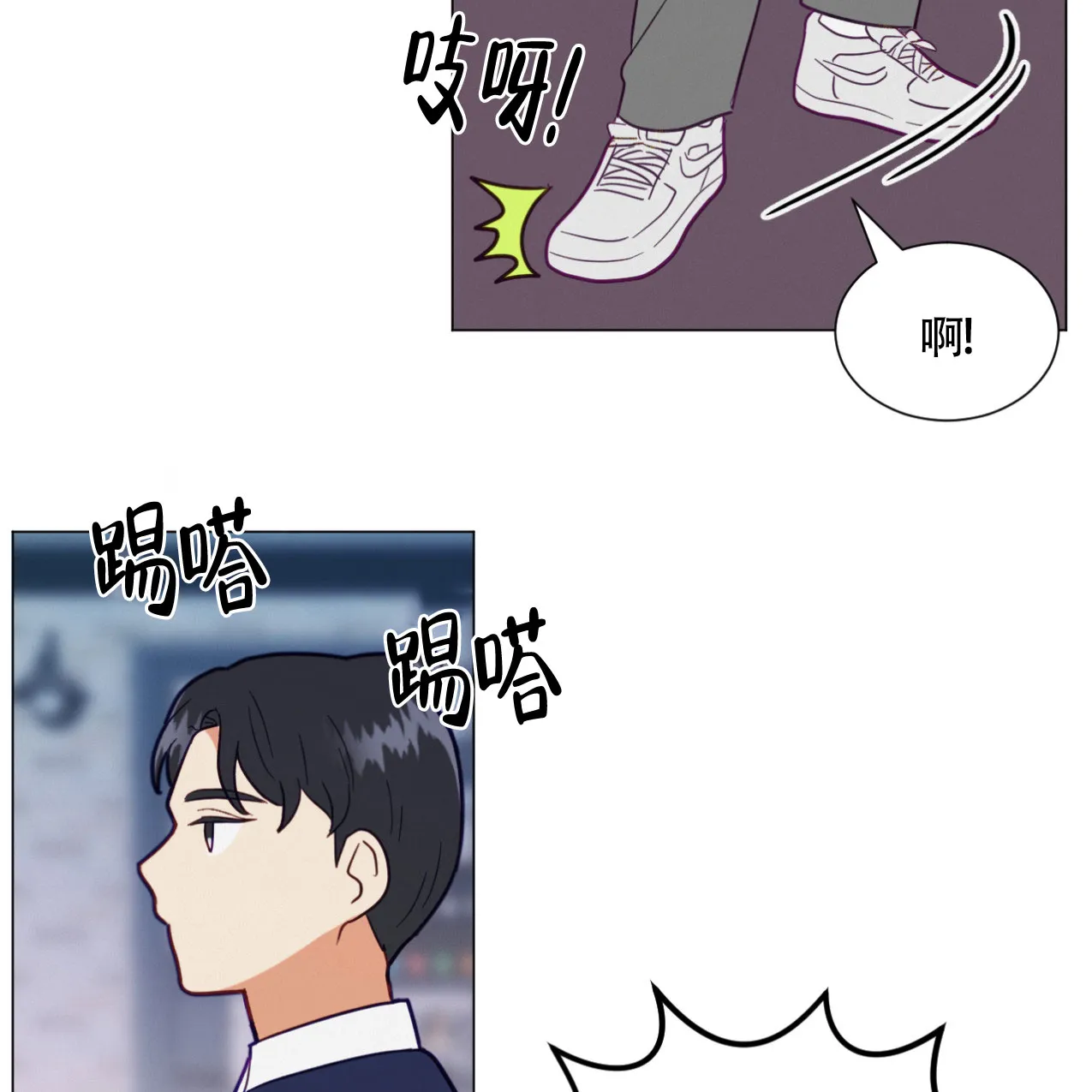 《非常室友》第10话 第34页
