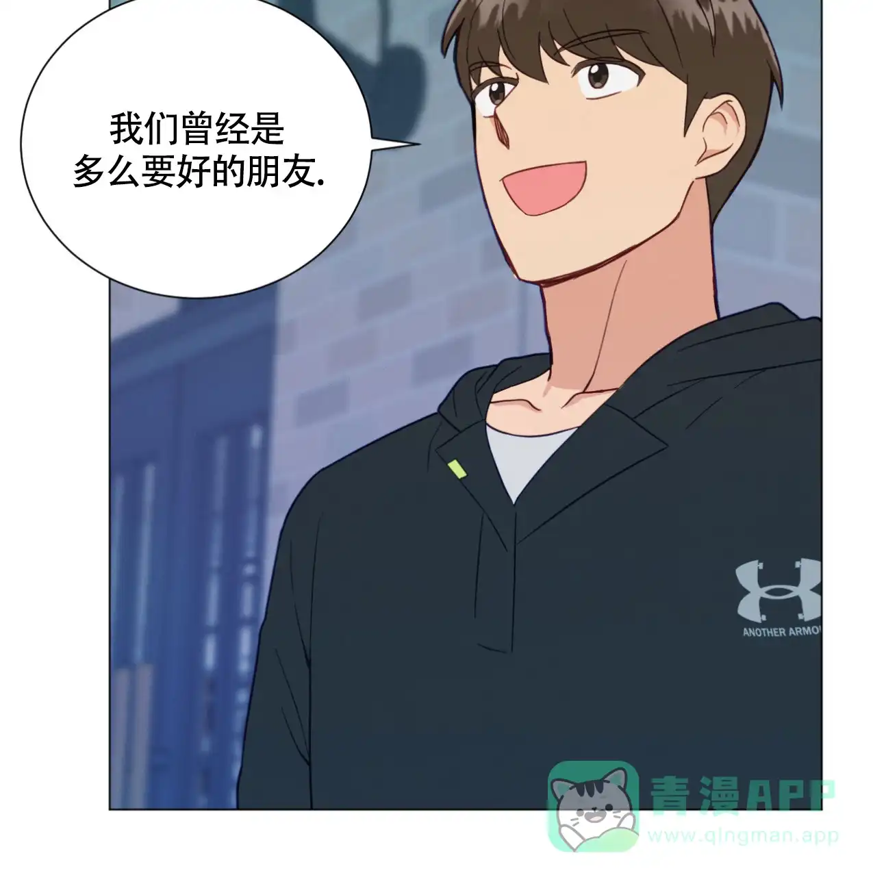 《非常室友》第10话 第16页