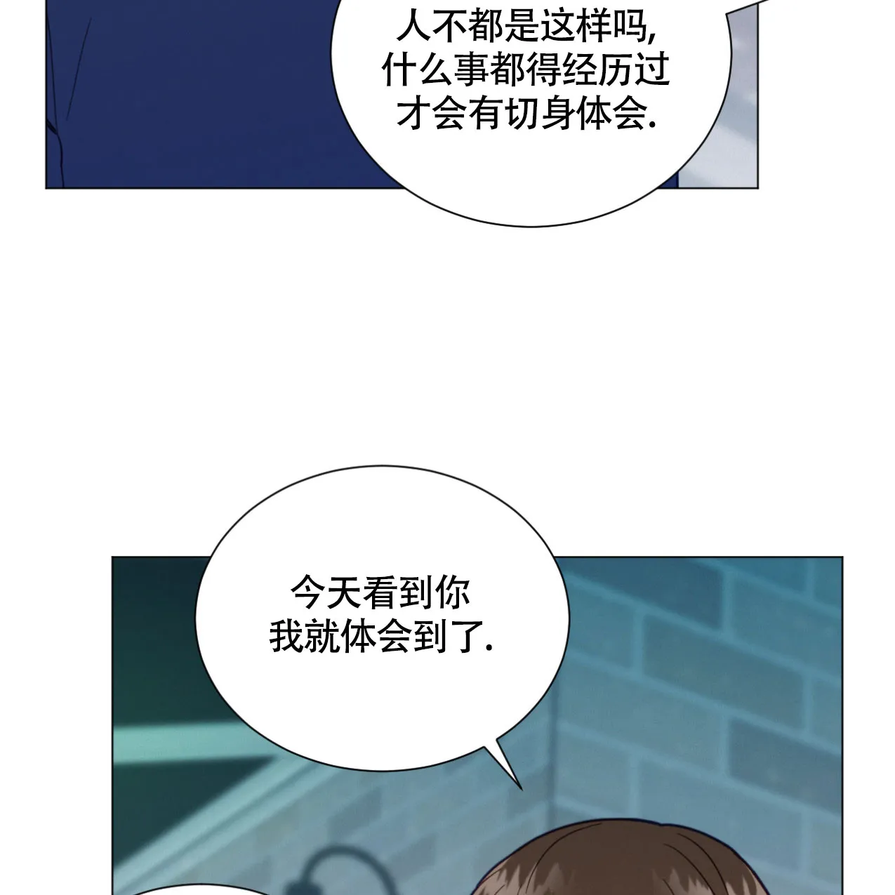 《非常室友》第10话 第15页