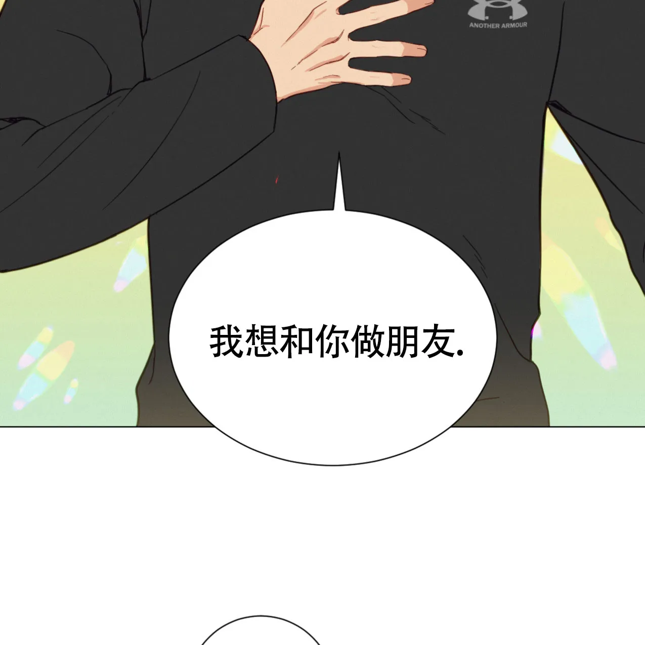 《非常室友》第10话 第10页