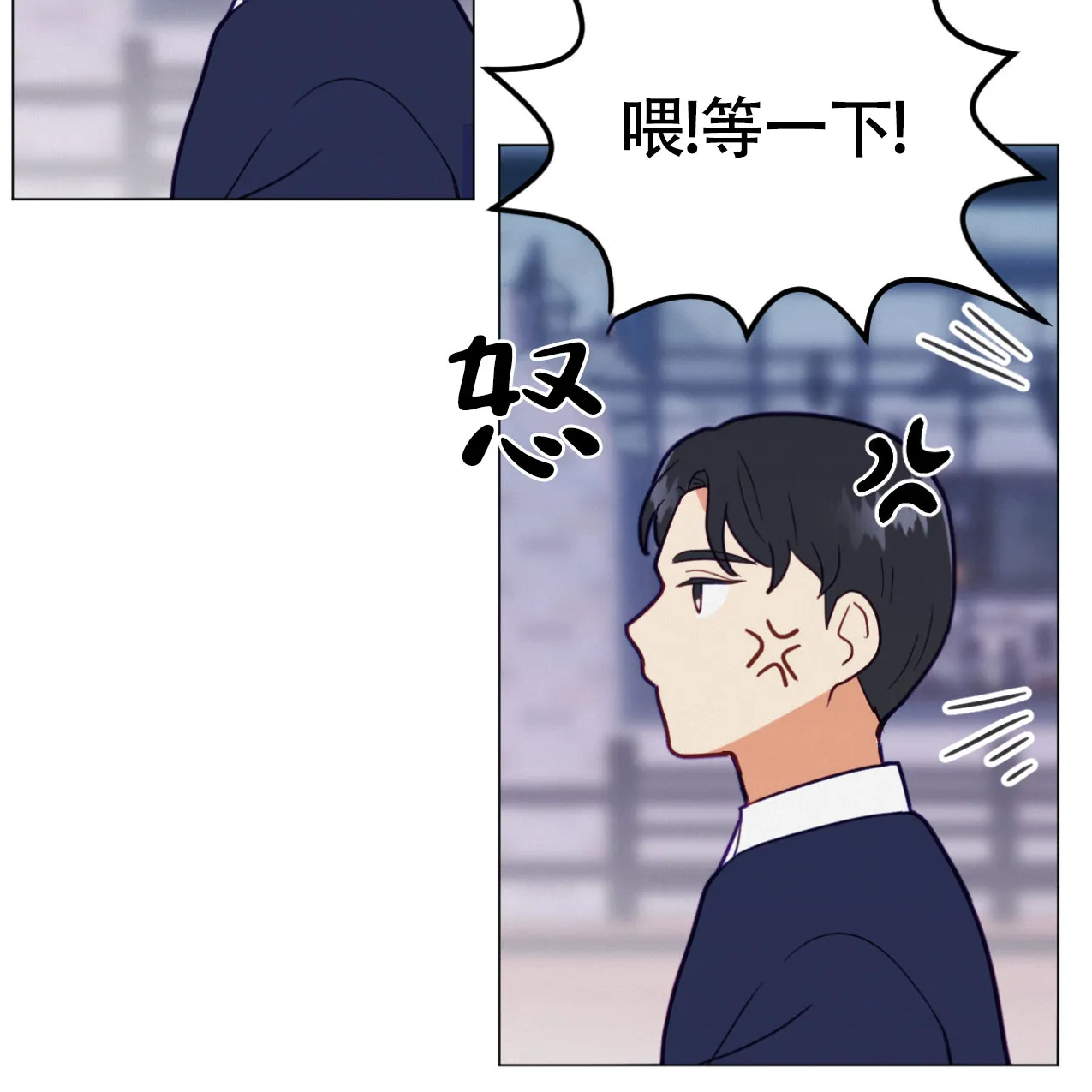 《非常室友》第10话 第35页